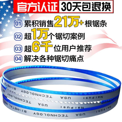 双金属带锯条锋钢锯条3505带锯条带锯床锯条据条机用锯条锯带锯条