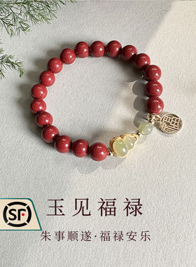 葫芦朱砂手链手串女生日礼物送女友红色龙年本命年串珠复古民族风