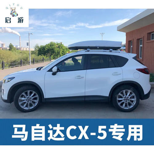 启游（QIYOU）定制马自达CX-5CX-30车顶行李架行李箱车载旅行箱车