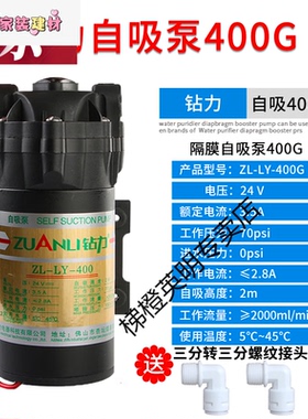 迦图鲮家用净水器水泵钻力自吸50G75G100G200G400G增压泵无压抽水