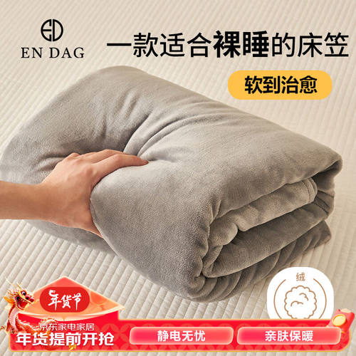 怡黛床笠单件牛奶绒床垫保护套法兰绒秋冬保暖床罩防尘浅灰150*20