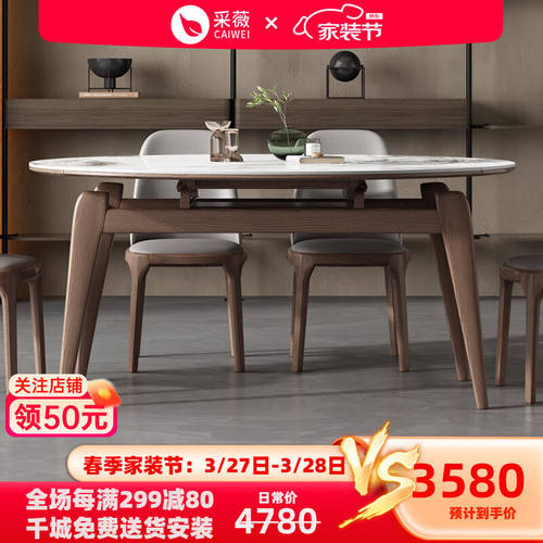 采薇【现货速发】岩板餐桌椅组合折叠方圆两用小户型家用伸缩实木