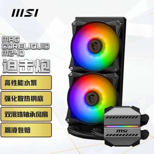 微星（MSI）M240迫击炮240一体式CPU水冷散热器支持LGA1700支持AR