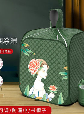 绿野客汗蒸箱用身非汗蒸桑拿房庭式浴箱熏蒸桶仪发汗蒸汽袋罩SSEU