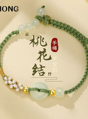 吉宏和田玉平安扣手链女玉石手串桃花编织手绳时尚饰品女神礼物送