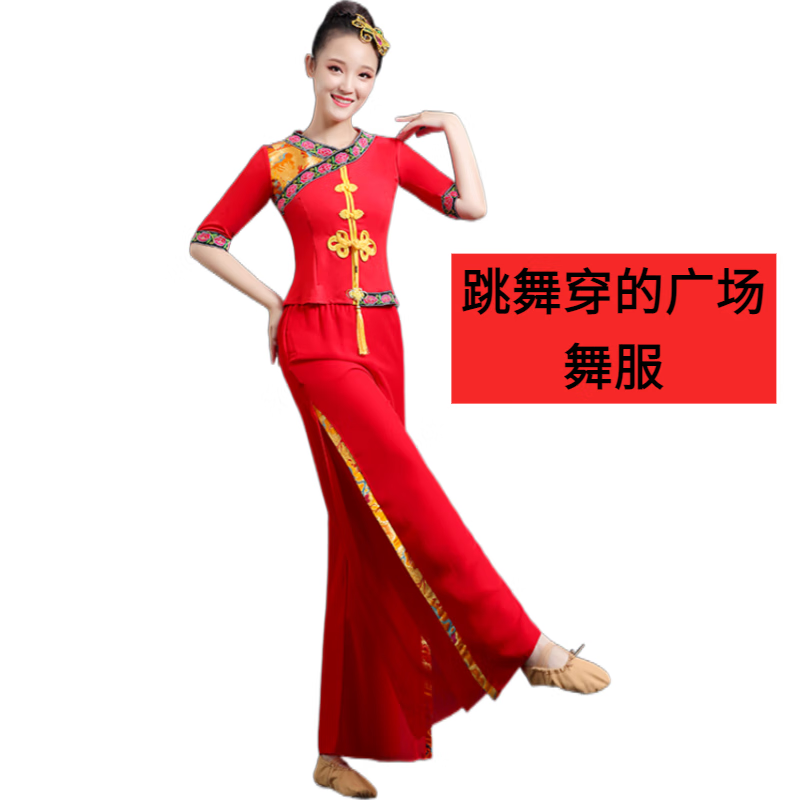 妙倩中老年跳舞穿扇子舞秧歌服舞蹈演出服女成人广场舞服装腰鼓队