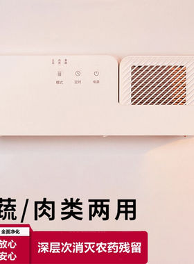 QX3果蔬卫士清洗机家用洗菜机水果祛除农残食材净化器魔桔白色