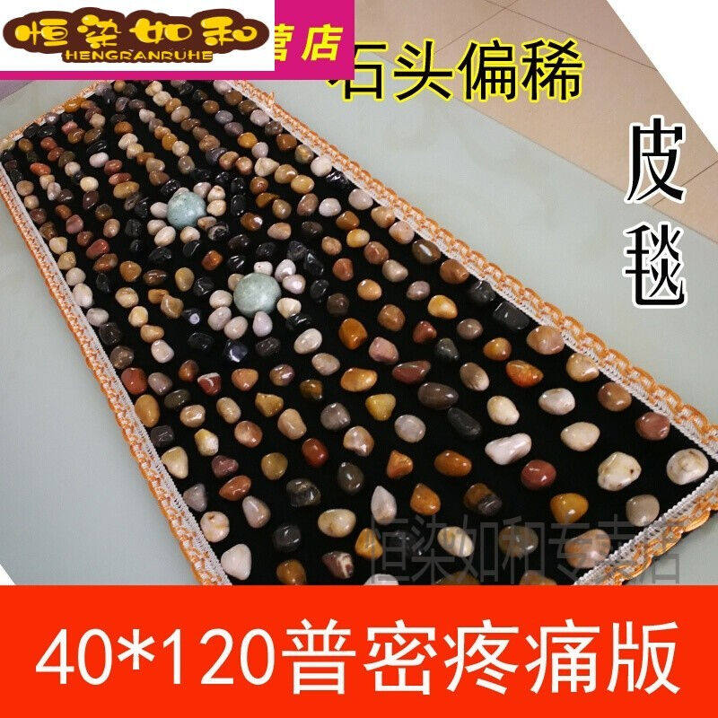 指压板脚底按摩疼痛款鹅卵石足底按摩垫家用地垫走毯雨花石足垫脚
