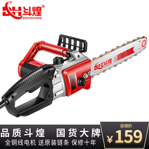 斗煌德国16寸电锯伐木锯家用电链锯小型手持木工油锯砍树砍柴神器