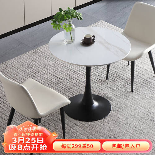 享一洽谈桌椅组合岩板阳台桌椅小圆桌子休闲接待桌椅奶茶店咖啡桌