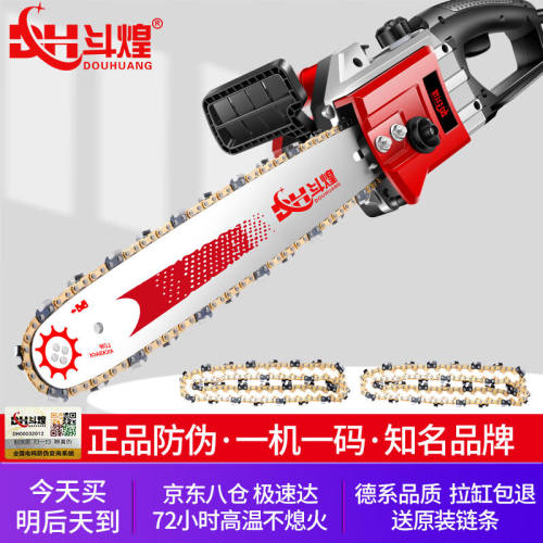 斗煌德国16寸电锯伐木锯家用电链锯小型手持木工油锯砍树砍柴神器