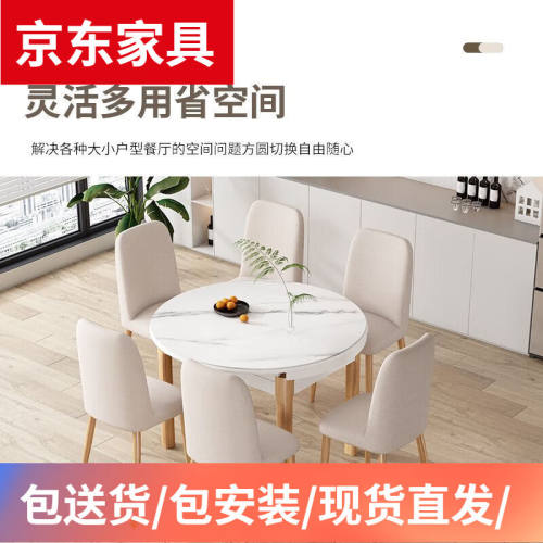 实木餐桌方圆两用餐桌椅圆桌组合可伸缩式实木圆形小户型原木色伸