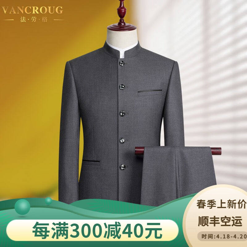 VANCROUG品牌中山装套装男士青年修身新郎礼服红色演出服宴中年爸