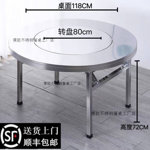 儒致304加厚不锈钢内置转盘折叠桌大圆桌圆形带转盘家用酒席饭店
