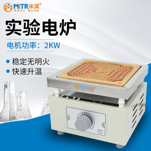 米淇电子万用炉实验室电热炉化验室高温电阻炉加热炉1-2KW电炉丝