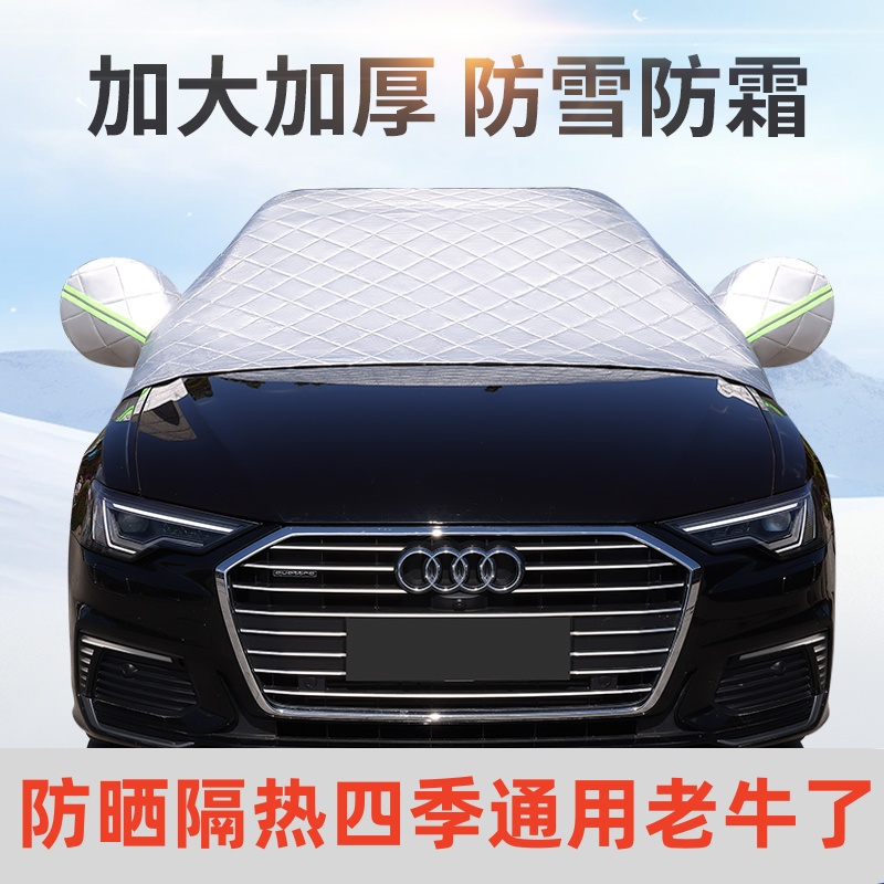 前挡风玻璃车罩汽车遮阳遮雪挡