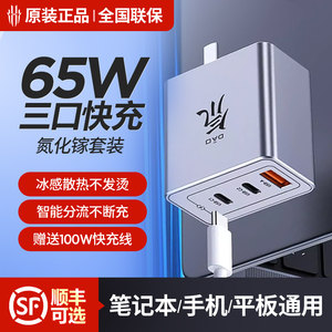 努比亚65W氮化镓充电器赠1米线