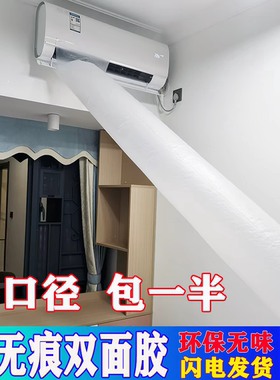 空调导风袋改风向分流送风