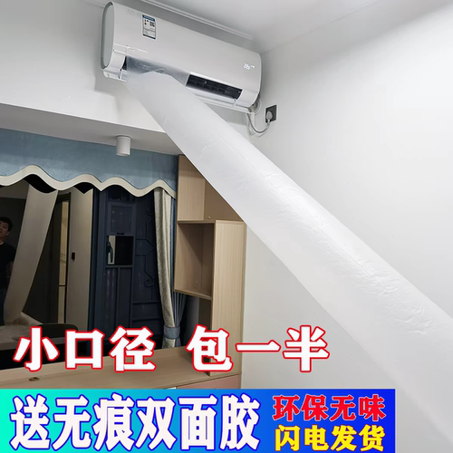 空调导风袋改风向分流送风