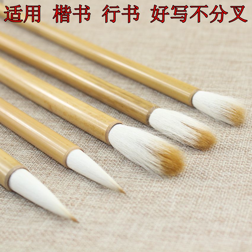 包邮狼羊兼毫毛笔楷书毛笔行书毛笔欧体颜体柳体王体毛笔田楷毛笔图片