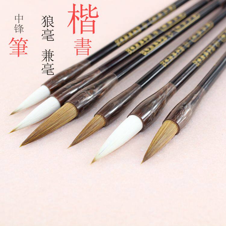 精品大中小楷书毛笔狼毫兼毫图片