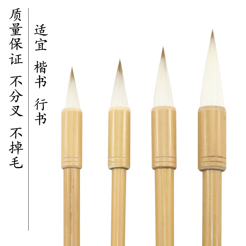 精品兼毫毛笔大中小楷书行书毛笔短峰毛笔鸡距笔蒜头笔图片
