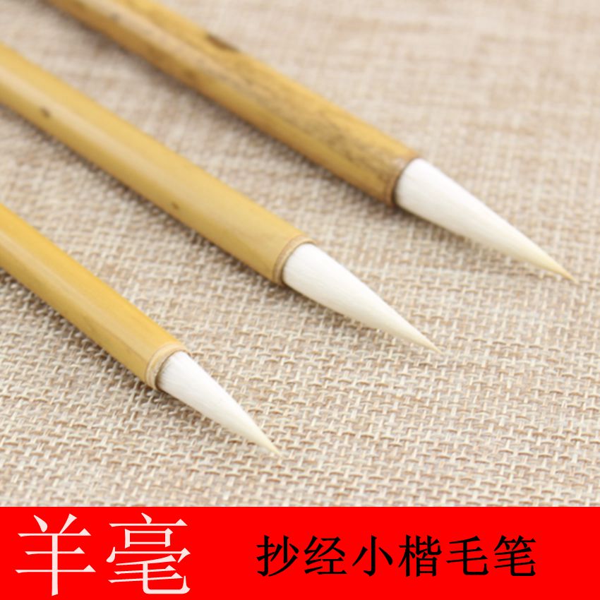 纯羊毫小楷毛笔抄经小楷毛笔手札写卷小行书国画书法毛笔图片