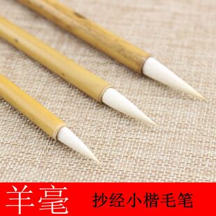 纯羊毫小楷毛笔抄经小楷毛笔手札写卷小行书国画书法毛笔