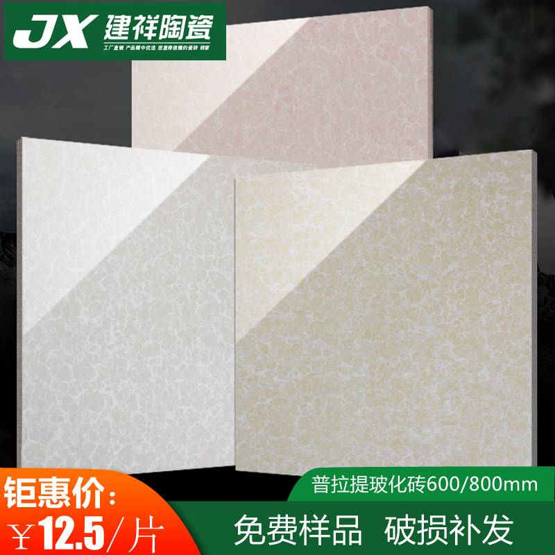黄色粉色普拉提客厅地砖