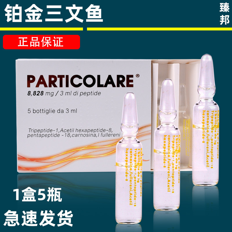 铂金三文鱼二类械字号微针滚针医医用用具