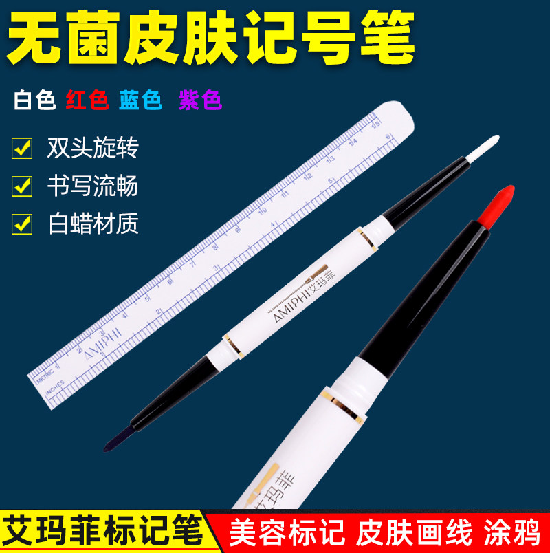 线雕画线笔白色美容标记划线定位笔非医用无菌皮肤记号笔面部设计