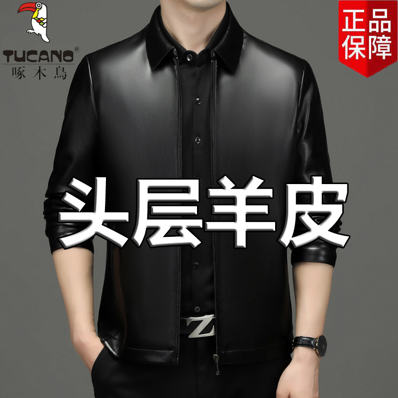 海宁啄木鸟真皮皮衣爸爸装