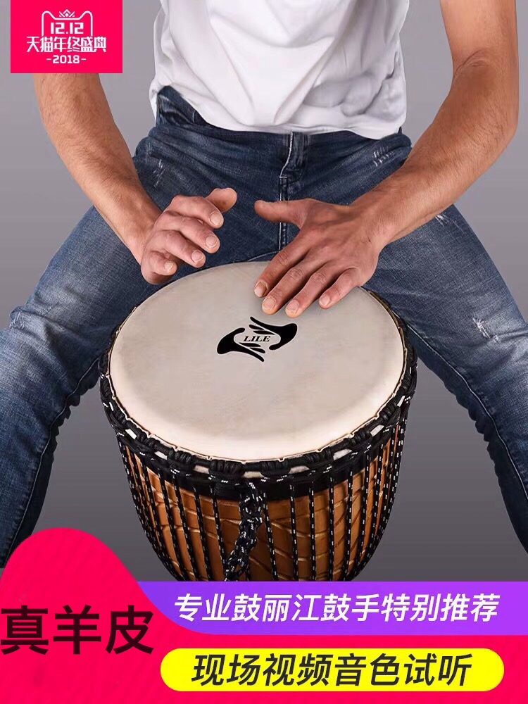 丽乐非洲鼓专业12寸10寸13寸整木掏空手鼓进口山羊皮丽江演奏级