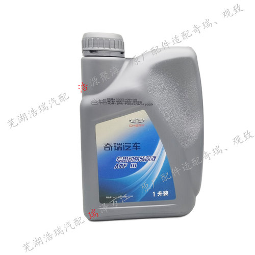 原厂助力油奇瑞液压转向液方向机