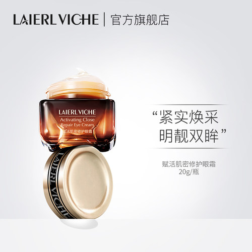 抗皱修护细纹小棕瓶眼霜