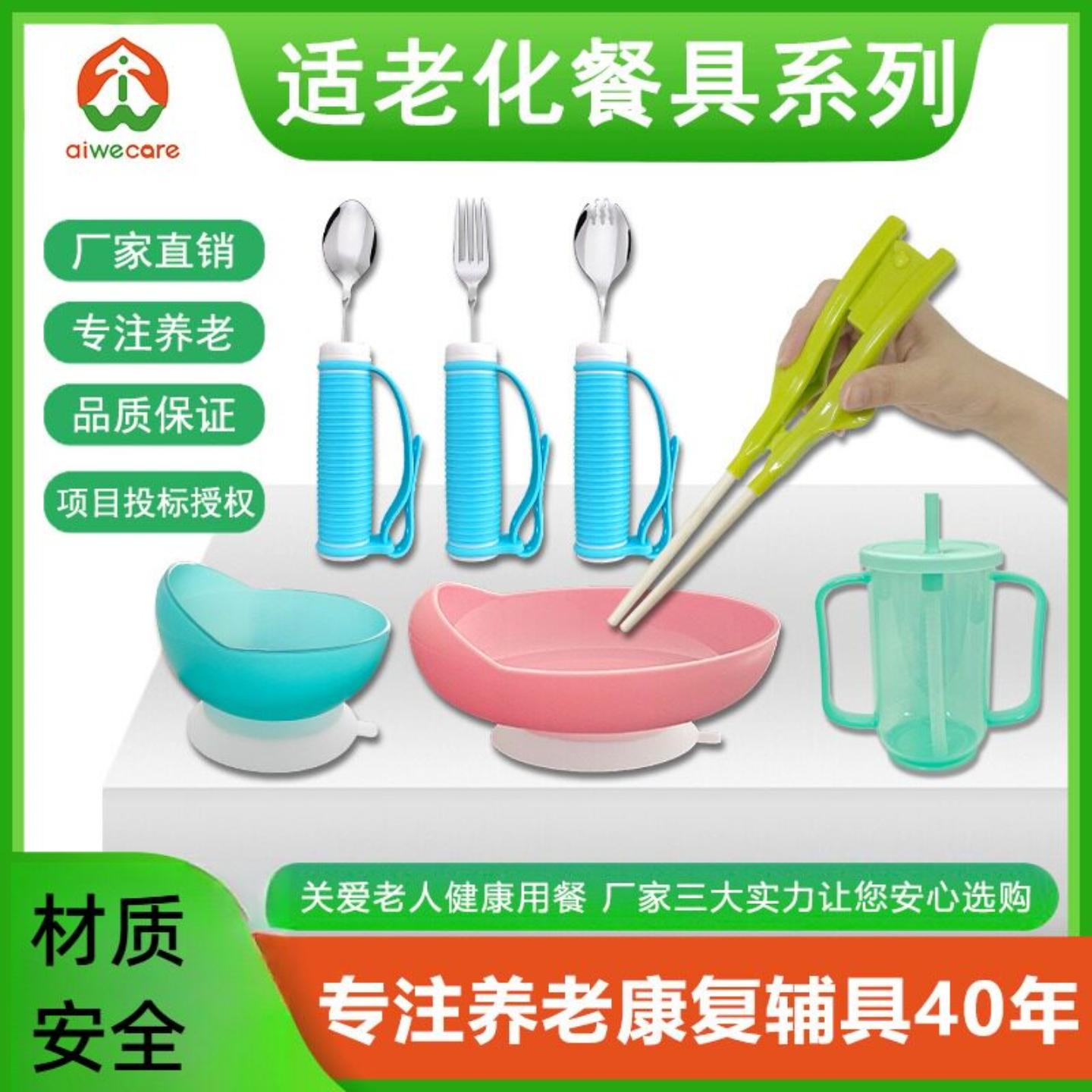 老人餐具适老化助食餐具助食防抖助食筷子/勺子套装