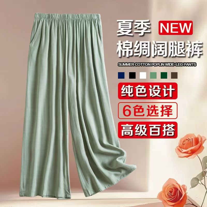 中老年女士垂顺显瘦棉绸九分大脚