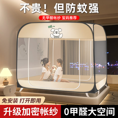 家用免安装加厚防摔蒙古包蚊帐