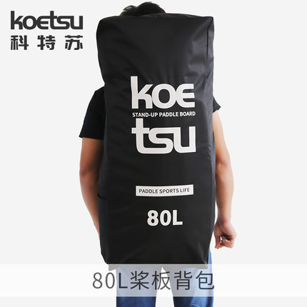桨板背包充气划水板双肩包大容量背袋收纳包