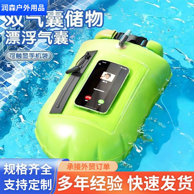 户外游泳跟屁虫充气漂浮标防溺水救生漂流袋储物便携防水潜水