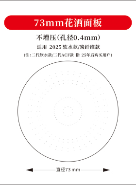 花洒盖子面板喷水片增压直径48mm62mm72mm73毫米304不锈钢