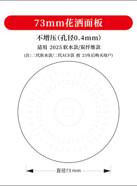 花洒盖子面板花洒片喷水片不锈钢