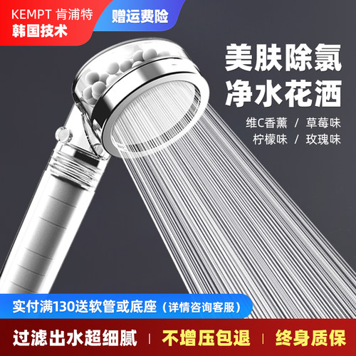 KEMPT过滤花洒净水增压除氯喷头