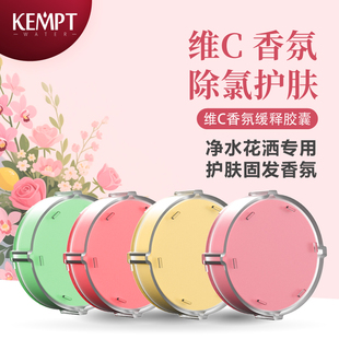 花洒除氯维C过滤器VC护肤护发维他命香氛淋浴喷头