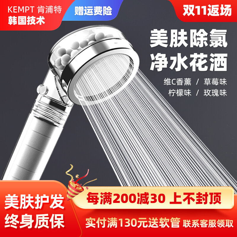 KEMPT净水过滤花洒过滤器增压喷头滤芯淋浴套件家用美肤花洒除氯