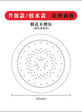 花洒盖子面板喷水片增压直径48mm62mm72mm73毫米304不锈钢