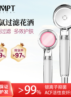 过滤花洒喷头净水增压维C除氯过滤器淋浴套装加压软水美肤ACF淋浴