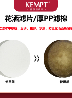 花洒过滤棉片PP 6厘米喷头滤片无纺布麦饭石除氯亚硫酸钙软水阻垢