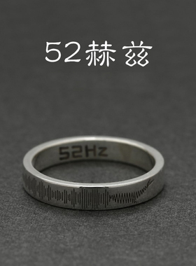 【52赫兹】声波戒指男潮流情侣单只ins复古风小众设计高级感配饰