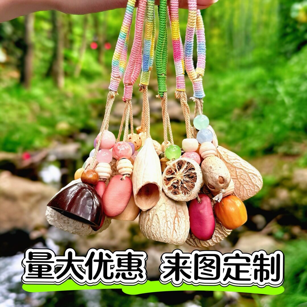 天然果壳风铃挂件手工疗愈包挂钥匙扣植物摇铃云南特色小礼物